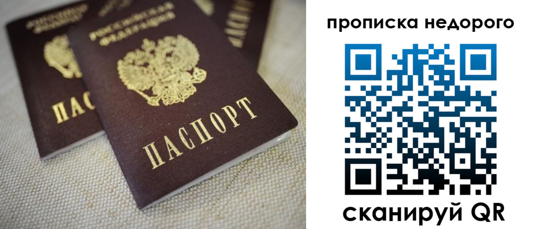 временная регистрация в Пскове