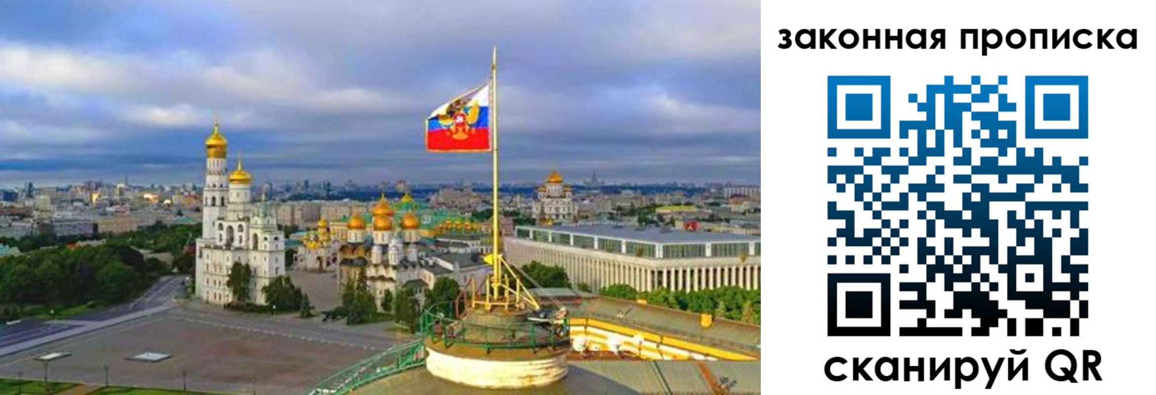 прописка от собственника в Пскове
