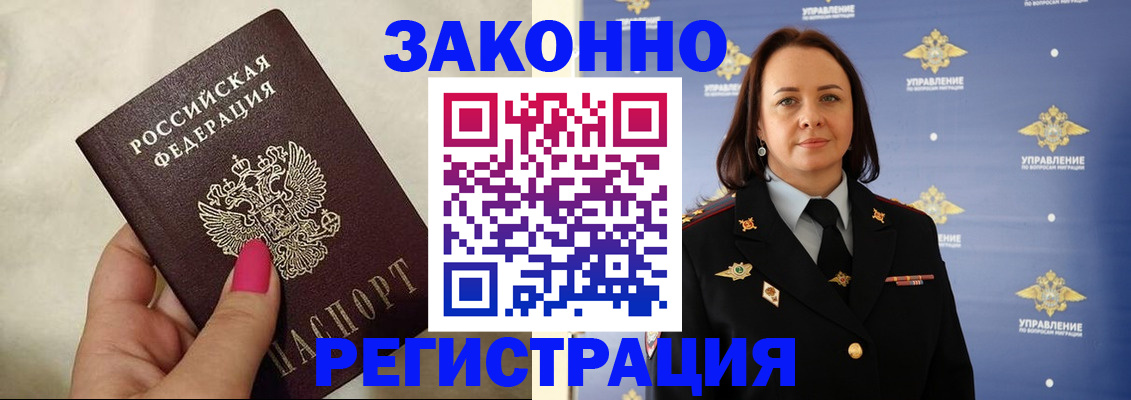 прописка для кредита в Пскове