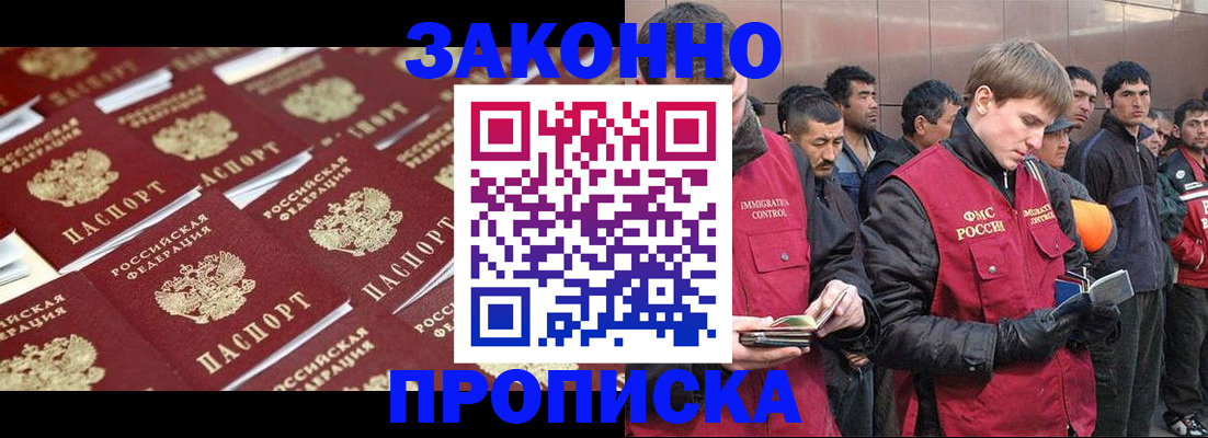 временная регистрация для школы в Пскове
