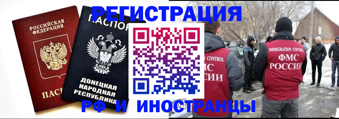 временная регистрация адрес в Пскове