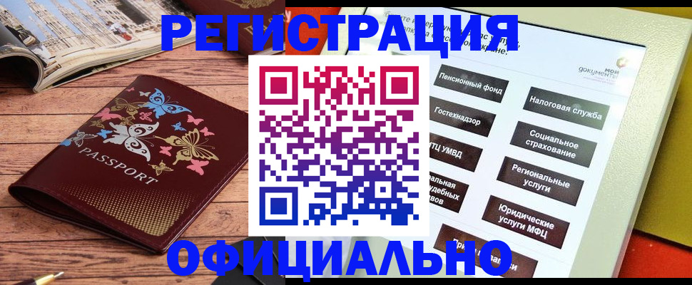 временная прописка в Пскове